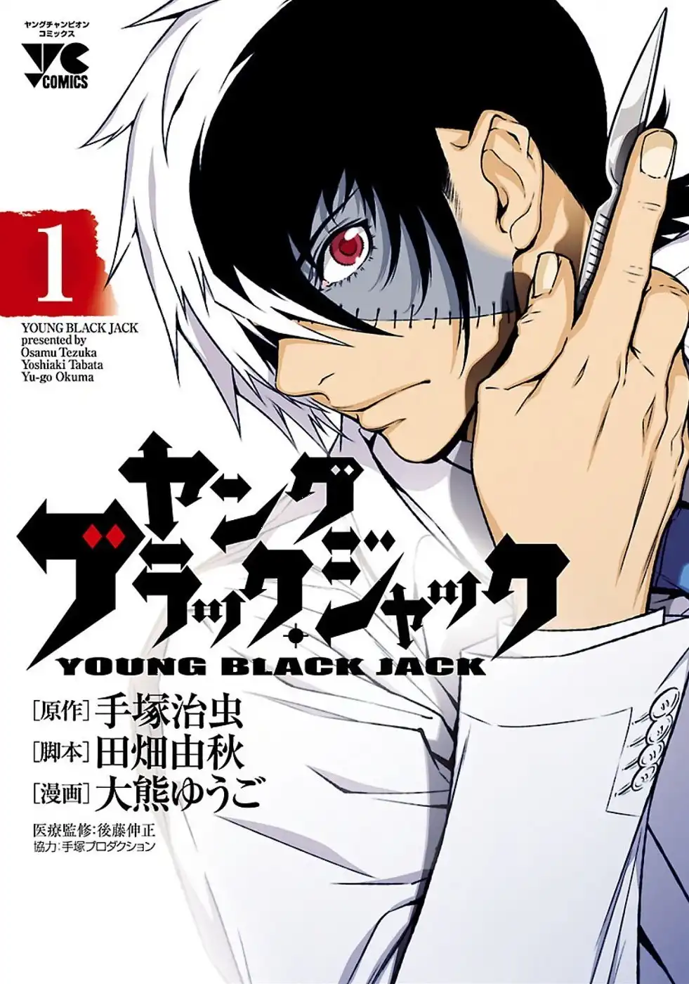 Young Black Jack Chapter 1 1